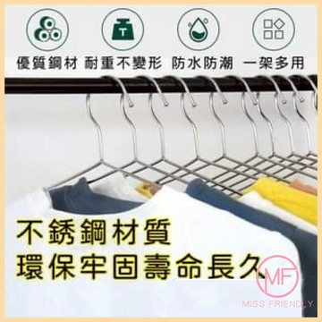 現貨 台灣 ✨ 不鏽鋼衣架 曬衣架 兒童 金屬衣架 衣櫃 曬衣夾 防生銹 防變形 防曬 防雨淋 耐重 防滑 A1006