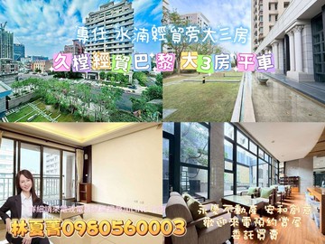 主人我在等您~久樘經貿巴黎舒適3房平車｜台中市北屯區中清路二段