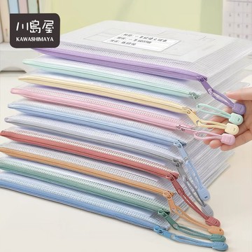 資料袋 文件袋 防水袋  A4 A5 A6 資料夾 票據袋 透明文件袋 網格收納袋 拉鍊袋 防水資料夾【川島屋】台灣現貨