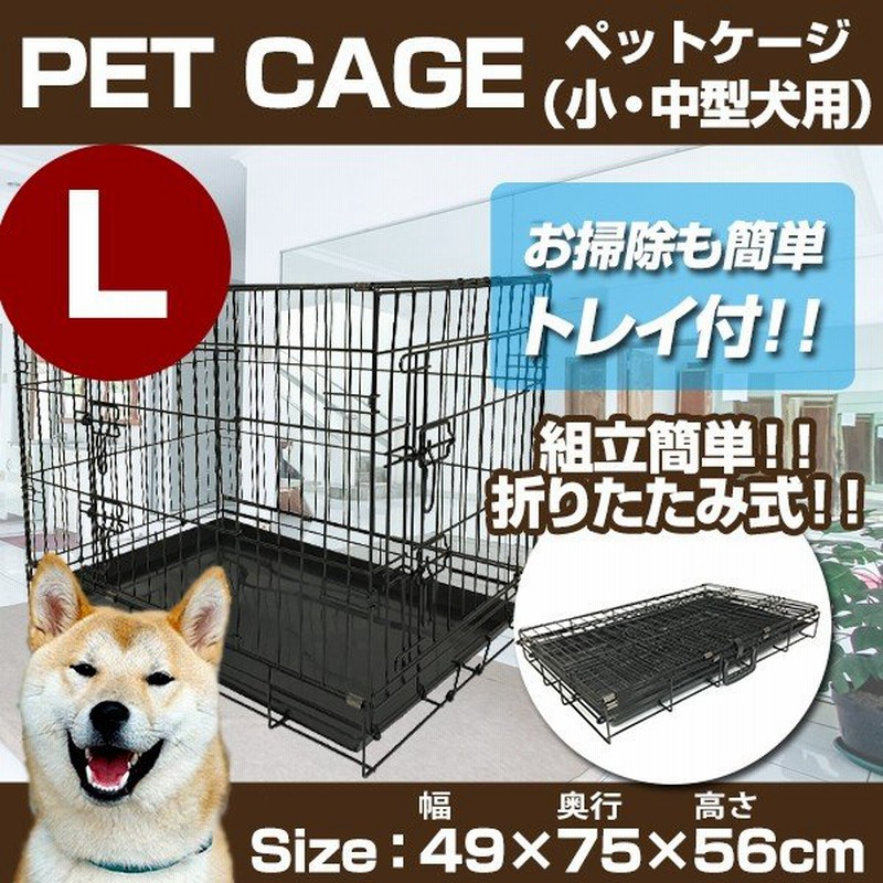 ペットケージ 折りたたみ 中型犬用 Lサイズ ペットゲージ 犬 ケージ 小屋 サークル ゲージ 猫 屋内 キャットケージ 室内 犬小屋 猫小屋 ペットケージ8003 通販 Lineポイント最大0 5 Get Lineショッピング