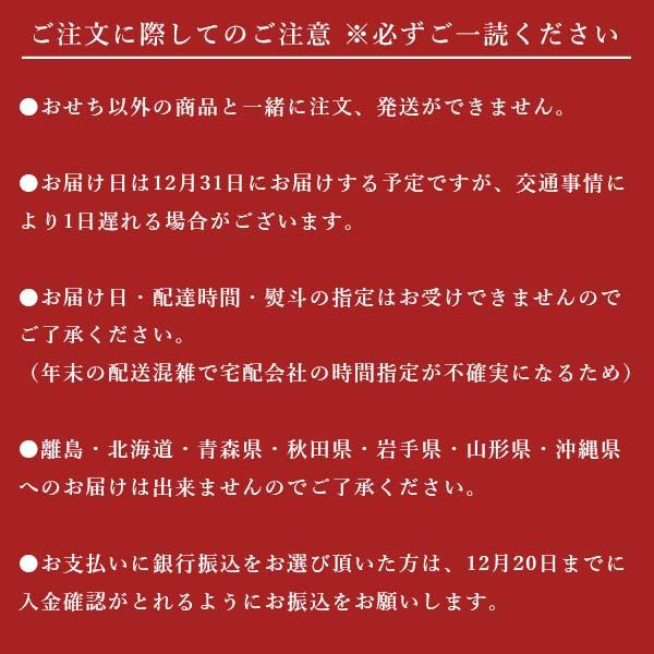 佳翠苑皆美おせち 2〜3人前 冷蔵 2024 おせち料理 二段重