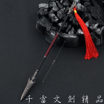 永劫-無間 長槍誅心 22cm(長劍配大劍架.此款贈送市價100元的大刀劍架)(台灣現貨)