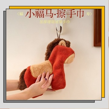 🔥臺灣出貨🔥小馬擦手巾新年擦手巾紅色衛生間浴室吸水抹手巾喜慶掛式小手帕/