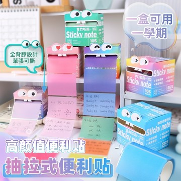 現貨 珠光便利貼 筆記便利貼 媽咪你好小舖