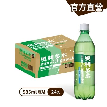 【奧利多】奧利多水585mlx24瓶/箱 寡醣 碳酸飲料 汽水  飲料｜官方直營