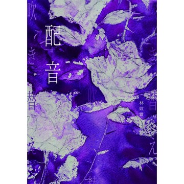 配音_Readmoo 讀墨電子書