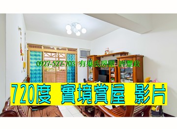 鶯歌/學區旁/社區型3房公寓+坡平車位+天然瓦斯｜新北市鶯歌區高職西街