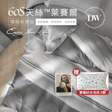 夢之語 60支天絲萊賽爾七件式鋪棉床罩組 (謐靜線譜) 加大6x6.2尺 加高35cm 買即贈水洗枕2入