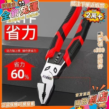 免運費🚀【省力鋼絲鉗】偏心鉗8寸9寸老虎鉗電工工具工業級鉗子高硬度SGQ