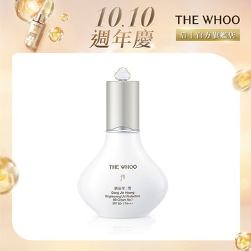 【WHOO 后】𝗡𝗘𝗪 拱辰享雪珍珠煥白BB潤色乳SPF50+/PA+++ 40ml (共2色)｜官方旗艦店