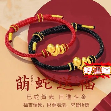 🙏🏻紫南宮過爐 開光🙏🏻2026年馬年-蛇年紅繩手鍊 招財開運手繩 手串 佛珠手鏈 手鍊 手環 情侶紅繩 禮物 禮物