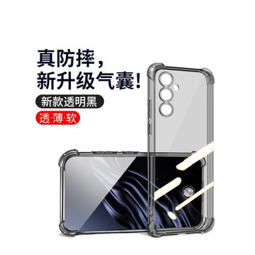 適用于三星S24手機殼S24Ultra保護套S24+新款plus超薄氣囊防摔透黑透明軟外殼男女簡約高檔全包防滑S24FE