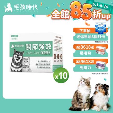 【毛孩時代】關節保健粉x10盒(貓狗保健品 貓狗關節保健)