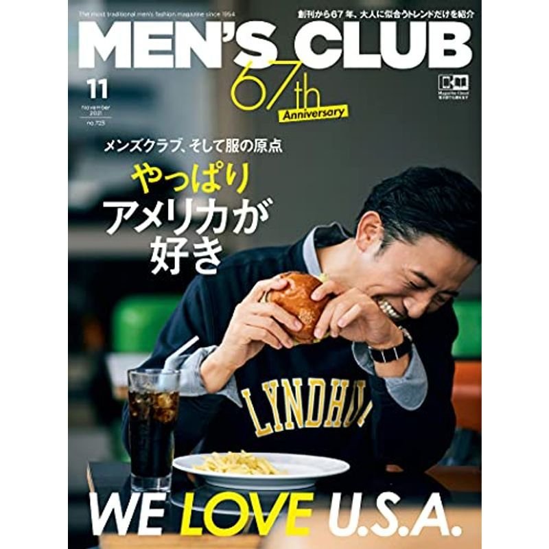 メンズクラブ 2021年 11月号