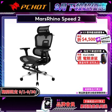 MarsRhino 火星犀牛 SPEED 2 流線 超跑人體工學椅 2D透氣頭枕 伸縮式腿拖 電腦椅 辦公椅 賽車椅