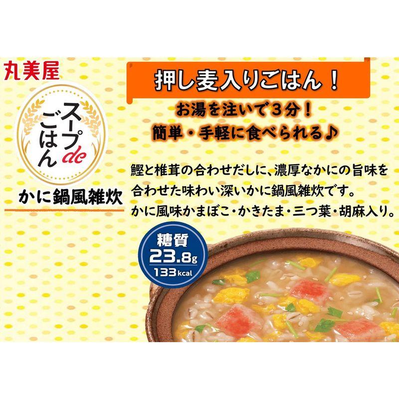 丸美屋 スープdeごはんかに鍋風雑炊 69g ×6個