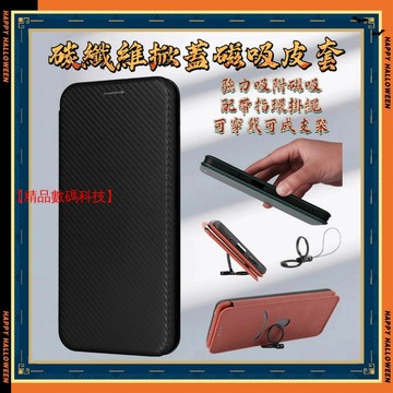 碳纖維掀蓋皮套 三星 S26 S25 Ultra S26+ S25 FE edge + 磁吸皮套 手機殼 保護殼 保護套