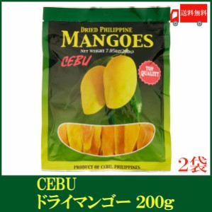 ドライフルーツ セブ ドライマンゴー 200g ×2袋 送料無料