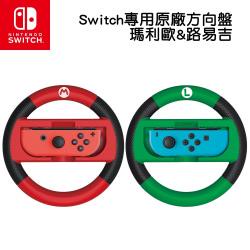 HORI-任天堂 Switch 專用原廠方向盤(瑪利歐路易吉)
