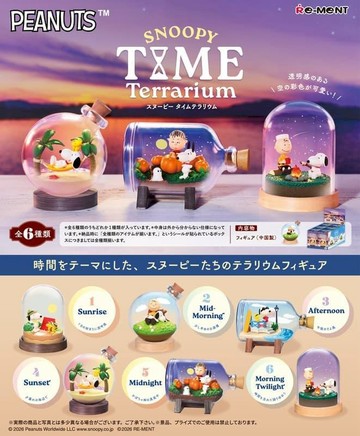 轉蛋｜盒玩 Re-MeNT SNOOPY 史努比的時間生態瓶 中盒6入 盒玩