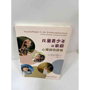 【雷根360免運】【送贈品】【大衛360免運】【送贈品】【8成新】兒童青少年及家庭 #九成新【P-F1479】