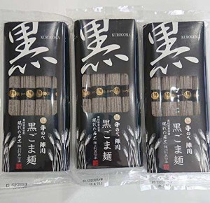 手延べ陣川 黒ごま 素麺 600g 現代の名工 匠の味