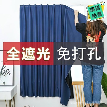 暗無天日100%全遮光窗簾 魔鬼氈窗簾 窗簾 免釘免打孔窗簾 遮光窗簾布 防曬隔熱窗簾 遮光窗簾 魔術貼窗簾 短簾