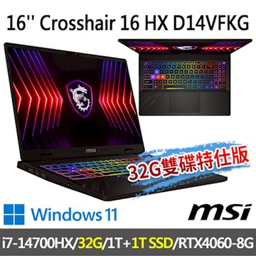 msi微星 Crosshair 16 HX D14VFKG-1036TW 16吋 電競筆電 (i7-14700HX/32G/1T+1T/RTX4060-8G/Win11-32G雙碟特仕版)