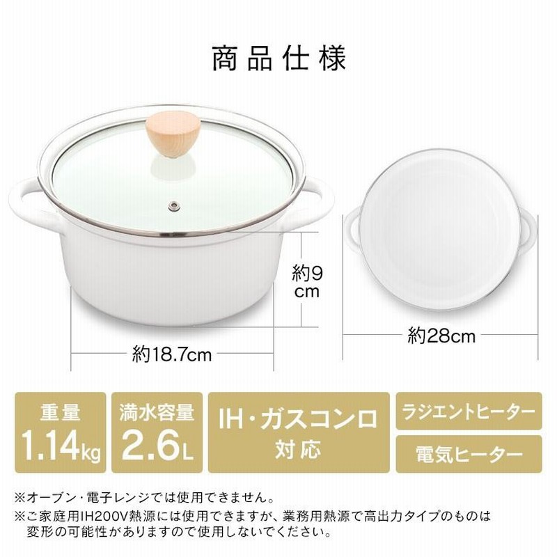 Le Creuset 28cm ホワイト 両手鍋 蓋付き ル・クルーゼ 両手鍋 20cm 白