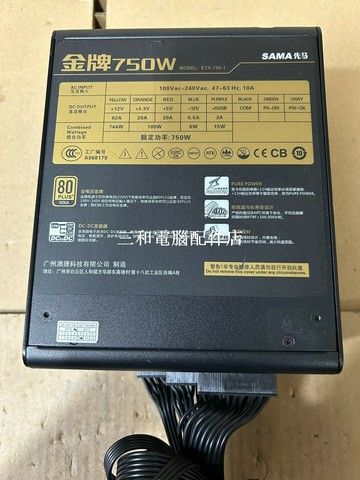 先馬金牌 750W 電源 全模組 ETX-750-1 實物圖 電源測試正常 歡迎自提【三和電腦配件店】