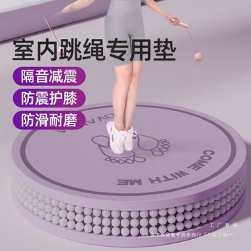 無繩跳繩減震墊瑜伽健身墊家用隔音地墊防震防滑運動專業靜音墊子