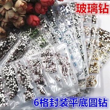 （純色系）6格裝多尺寸平底圓形玻璃鉆24色七葉草diy美甲鉆手機殼