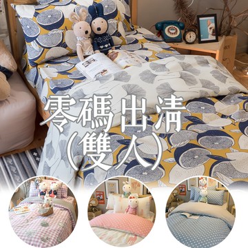 【零碼出清】雙人床包組 5x6.2尺(高28cm)北歐風磨毛 台灣製
