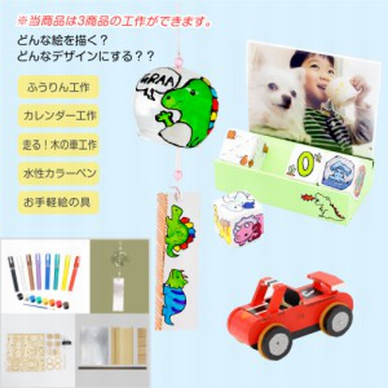 工作キット たのペンおえかき工作セット 手作り 小学生 男の子 女の子 幼稚園 低学年 高学年 幼児 夏休み 自由研究 宿題 子供会 工作 通販 Lineポイント最大1 0 Get Lineショッピング