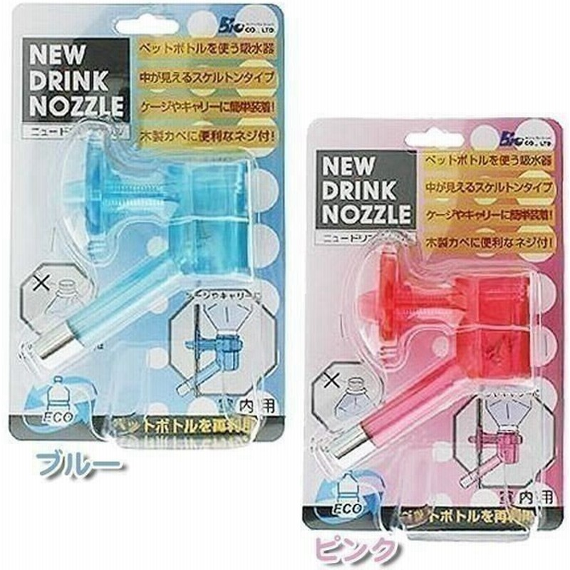給水機 ペット用 犬用 猫用 水 ペット 飲み水 ペット用給水機 給水ボトル 犬 猫 水飲み 水飲み器 給水器 水飲み機 バイオ ニュードリンクノズル 室内用 通販 Lineポイント最大0 5 Get Lineショッピング
