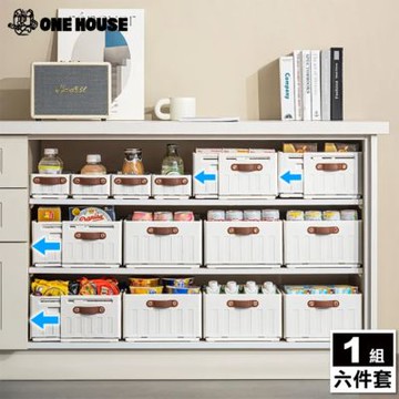 【ONE HOUSE】6件套_川櫻伸縮折疊收納盒-1.5L+2.3L+3L+5L+18L+22L(1組)
