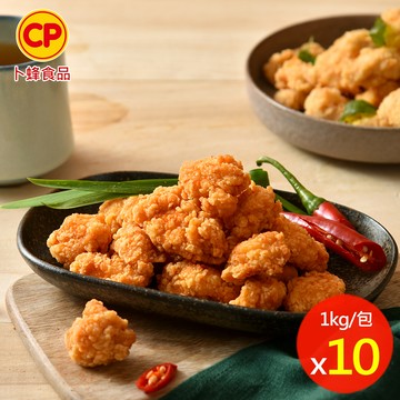 【卜蜂】鮮嫩無骨鹽酥雞-辣味 10包組(1kg/包)