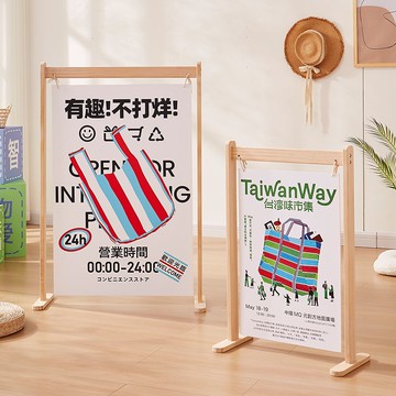 開發票/快速出貨 展示架 廣告牌 立架  展示架戶外廣告牌立式展示支架落地式kt木質海報迎賓展架架子