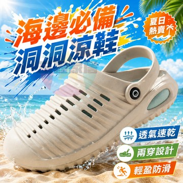 男款包頭洞洞鞋 夏季潮流涼鞋 外穿防滑沙灘鞋 軟底舒適拖鞋 透氣防臭休閒涼拖 戶外溯溪鞋 EVA涼鞋 透氣防臭休閒涼拖