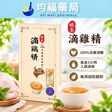 【娘家】常溫滴雞精1入 台灣黑羽土雞 滴雞精