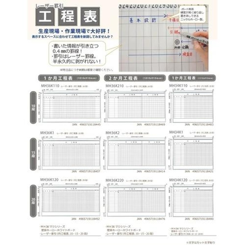 日本製 レーザー罫引 2か月予定表 20段 36サイズ壁掛ホーロー ホワイト