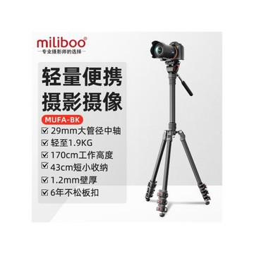 好用板扣miliboo米泊MUFA-BK靈睿碳纖維三腳架攝影攝像機單反相機專業液壓阻尼云臺視頻拍攝支架橫豎拍