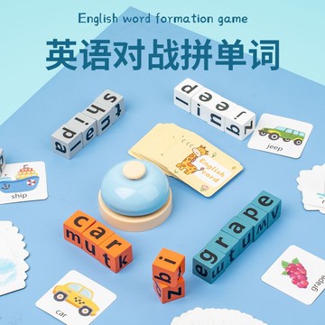 【高雄發貨 新款特價】兒童英語單詞卡木質拼單詞玩具蒙臺梭利早教變臉魔方多人對戰桌游