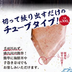 ふるさと納税 a10-912　天然まぐろ ネギトロ 約1.2kg 静岡県焼津市