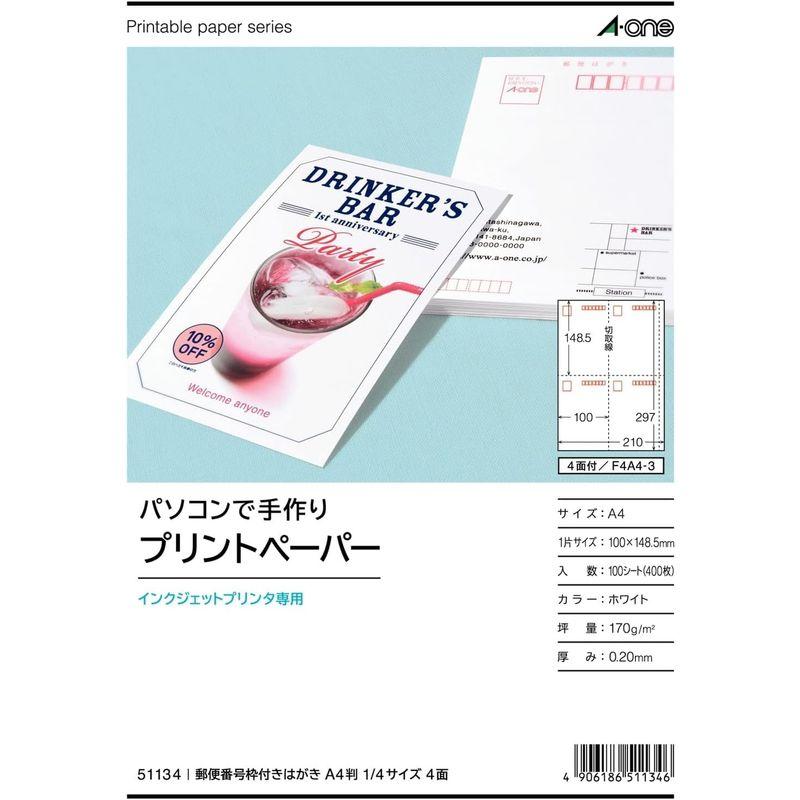 エーワン マルチカード インクジェット専用タイプ 白無地 A4判 4面 官製はがきサイズ 100シート(400枚) 51134