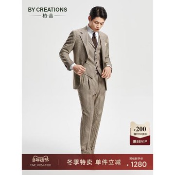 【垂順彈力】羊毛槍會格紋微彈挺括商務西服套裝男職業正裝西裝