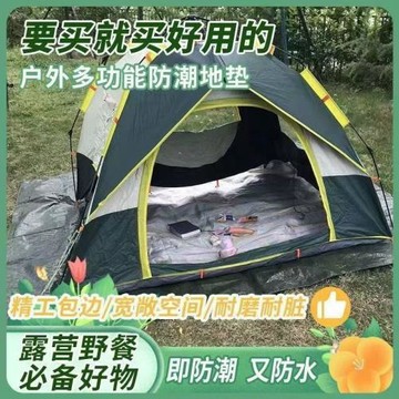 加厚雙面防潮地墊帳篷戶外露營野餐隔潮墊便攜防潮墊四季通用跨境