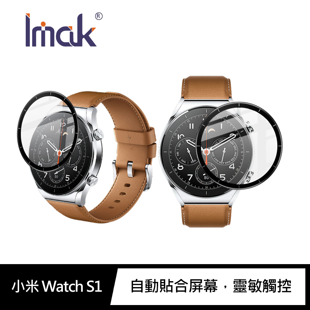 Imak 小米 Watch S1 手錶保護膜