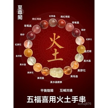 🙏🏻紫南宮過爐 開光🔥五行貔貅火土屬性手串缺補喜用火土天然水晶南紅瑪瑙黃水晶手鏈 6FQE