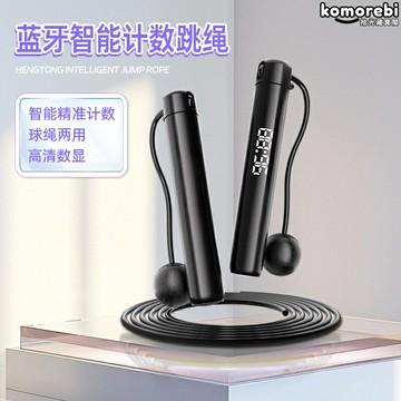 【高清大屏計數】智能跳繩 健身跳繩 減肥跳繩 計數跳繩 藍牙跳繩 運動跳繩 成人兒童通用 智能APP聯動 燃脂健身必備